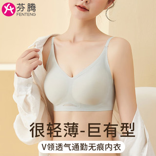 FENTENG 芬腾 内衣女 无痕无钢圈文胸