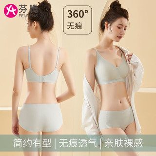 FENTENG 芬腾 内衣女 无痕无钢圈文胸