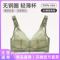 大胸显小内衣女薄款无钢圈大码聚拢收副乳防下垂亲肤透气文胸胸罩 绿色