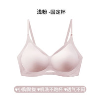 芬腾内衣女小胸聚拢无痕韩版美背文胸少女夏季新款简约套装-J 浅粉 L码(115-145斤)