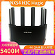 H3C 新华三 华三路由器NX54立式高端wifi6用无线全千兆5400M穿墙300