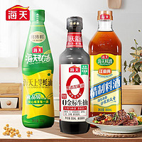 抖音超值购：海天 零添加生抽500ml+挤挤装上等蚝油700g+料酒800ml组合