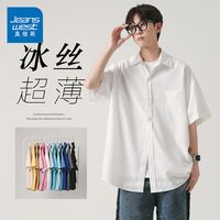 真维斯夏季新款白色衬衫男士短袖冰丝薄款潮流宽松垂感衬衣男外套