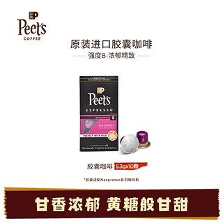 Peet's COFFEE [99元任选4件]Peets皮爷胶囊浓缩咖啡粉10颗适配nespresso胶囊机