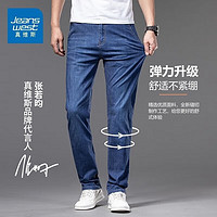 JEANSWEST 真维斯 牛仔裤男春夏季薄款冰丝休闲裤子男 8051浅蓝 31码(2尺4)