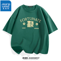 真维斯(JEANSWEST)短袖t恤纯棉夏季青少年宽松中国风文字国潮半袖体恤衫情侣装上衣 森林绿(喜乐符) 3XL(推荐体重170斤-190斤左右)