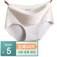 JINGDONG 京东 女士冰丝无痕内裤 一片式中腰大码三角裤 白色 XL