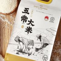 会员专享：One's Member 五优稻4号 五常大米 5kg