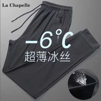 La Chapelle拉夏贝尔冰丝速干裤男女夏季薄款弹力透气宽松大码户外跑步运动裤