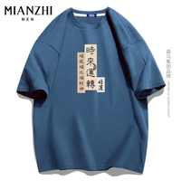 mianzhi 棉致 森馬集团棉致男士大码短袖宽松纯棉t恤夏季休闲男装纯棉半截袖男