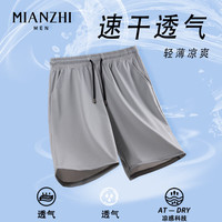 棉致短裤男夏季网眼休闲弹力运动裤子透气冰丝凉感宽松舒适百搭五分裤 灰色(纯色) M体重(100斤-110斤)