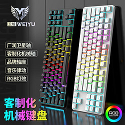 W87/W104真机械键盘K黄轴有线RGB客制化全插拔电脑办公电竞游戏