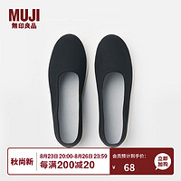 MUJI 無印良品 无印良品（MUJI）女式 轻量 棉质平底鞋（女士）单鞋 黑色 230mm/36码（2.0）