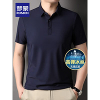 罗蒙（ROMON）高弹无痕冰丝短袖t恤男夏季中青年男士薄款翻领纯色POLO半袖上衣 宝蓝 190