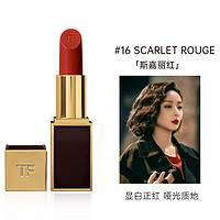 抖音超值购：TOM FORD [平台补贴]TOM FORD烈焰幻魅唇膏#16(有效期至2024年7-12月之间