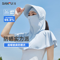 三福防晒帽斗篷户外全脸防紫外线防晒面罩帽子防晒衣遮阳帽夏季女