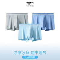 七匹狼男士内裤冰丝短裤内裤男内裤平角四角抗菌款 83304 混色1 XXL