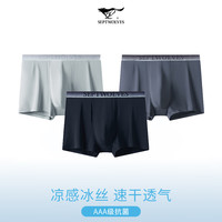 七匹狼男士内裤冰丝短裤内裤男内裤平角四角抗菌款 83304 混色 XXL