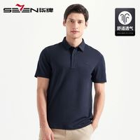 柒牌男装短袖POLO衫商务休闲纯色弹力轻薄透气T恤