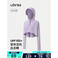 Ubras 羽柔透气披肩连帽防晒衣女服外套女冰丝透气短款防晒服