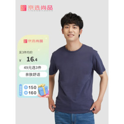 京选尚品情侣装春夏100%棉素净圆领短袖易打理T恤男女一件装 藏蓝色 M