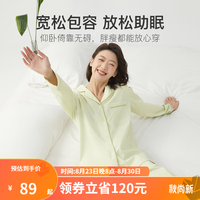 网易严选 睡衣女家居服套装女式棉质撞色 舒适贴身居家 水草绿(春秋恒温-宜15-20℃) M