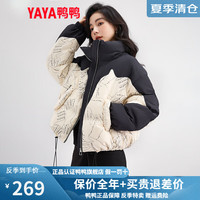 YAYA 鸭鸭羽绒服 女短款小个子立领90绒羽绒服宽松百搭面包服保暖外套