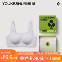 有棵树 YOUKESHUE级内衣女无钢圈文胸防下垂果冻胶条bra女 浅紫色 L