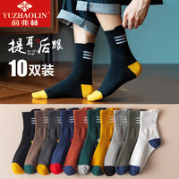 YUZHAOLIN 俞兆林 男提耳中筒袜10双