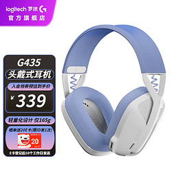 logitech 罗技 G）G435 无线游戏耳机头戴式 蓝牙耳机 电竞耳机 电脑耳机麦克风FPS吃鸡 PS主机手游 G435白色