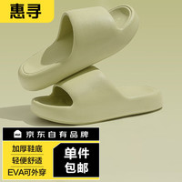 惠寻 踩屎感eva拖鞋男女夏季浴室洗澡大码防滑男士凉拖鞋 绿色 36-37