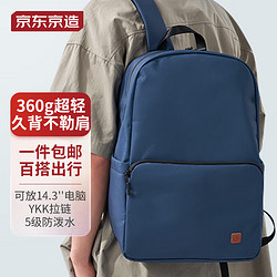 京东京造 轻量 双肩背包  海蓝