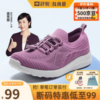 舒悦(Shuyue)老人鞋女夏季新款女中老年健步鞋休闲运动妈妈鞋轻便透气 浅粉女 35