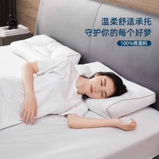 慕思 护颈椎助睡眠枕头枕芯 一对装
