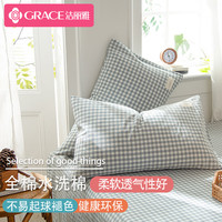 GRACE 洁丽雅 A类全棉枕套 全包信封式枕套 水蓝小格一对装