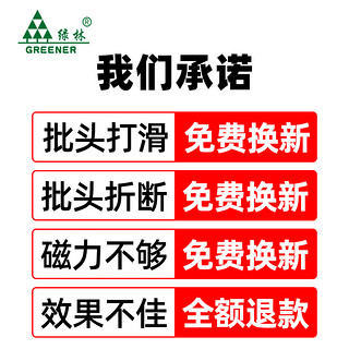 绿林电动螺丝刀批头十字双截棍手电钻强磁圈披头电批套装高硬度细（K5钢『110mm双十字』10支装）