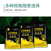 JUNDEARDENING EM堆肥菌菌种发酵菌糠堆肥菌