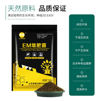 JUNDEARDENING 君德 EM堆肥菌菌种发酵菌糠堆肥菌