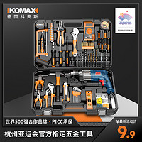 Komax 科麦斯 日常家用工具箱套装