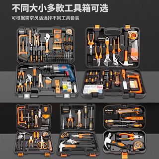 Komax 科麦斯 家用工具箱套装