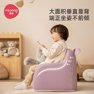 mloong 曼龙 儿童沙发婴幼儿可爱宝宝椅阅读角布置小沙发读书学坐椅子