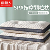 南极人 枕头枕芯单只 舒适按摩枕颈椎枕SPA枕单人纤维枕 45*70cm