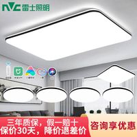 雷士 NVC   Lighting照明 客厅灯现代简约大气家用超薄大厅主灯新款智控灯具吸顶灯