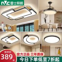 雷士 NVC Lighting照明灯家用卧室餐厅led 吸顶灯后现代套餐客厅餐厅灯组合新款