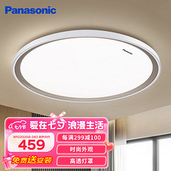 Panasonic 松下 烁日 LED吸顶灯 36w