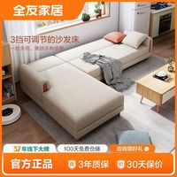 (品牌补贴)全友家居科技布沙发床实木框架多功能北欧布沙发102551