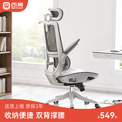 SIHOO 西昊 人体工学椅M59学习椅子学生椅家用久坐办公座椅电竞椅电脑椅