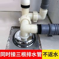 洗衣机三通地漏防臭防溢水四通接头下水三头通下水管三合一