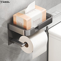 YWEEL 一卫 卫生间厕纸盒壁挂式厕所抽纸盒浴室免打孔灰色纸巾架