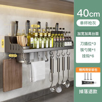 安达通 免打孔厨房置物架 单杯40cm
